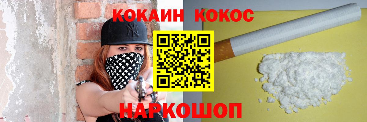 КОКАИН 97%  где продают   Волжский  Вход с VPN 
