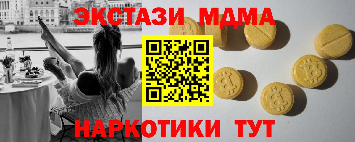ЭКСТАЗИ диски  Вход с VPN  Волжский 