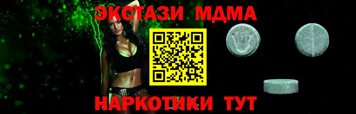 Ecstasy 280мг Волжский