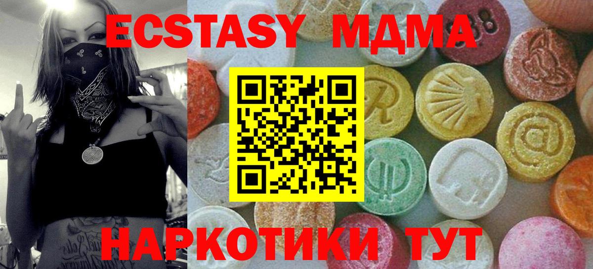 MDMA crystal  МДМА кристаллы  Вход с VPN  Волжский 