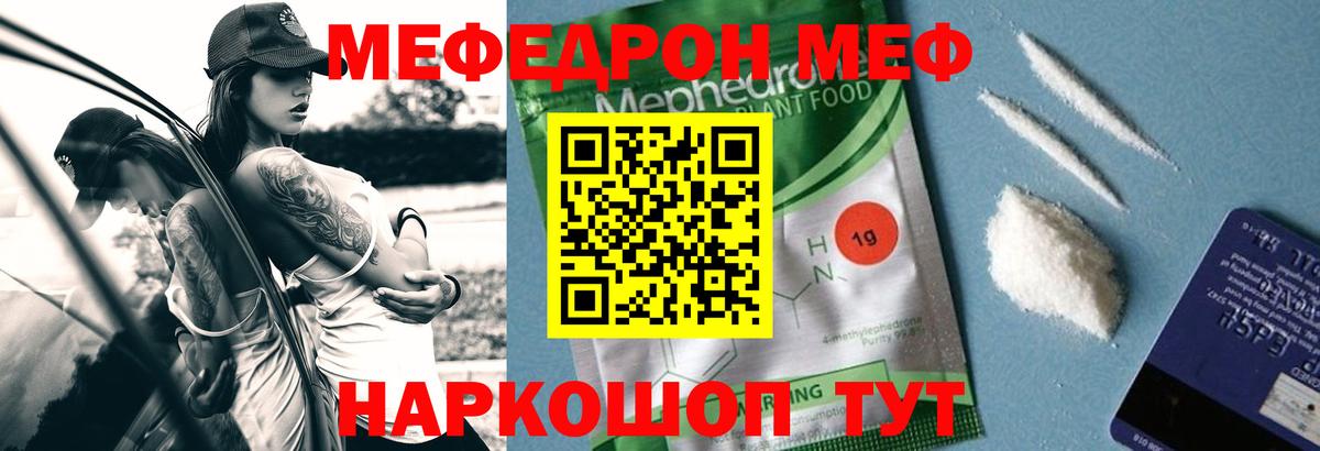 Меф Волжский