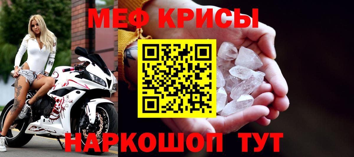 Меф мяу мяу  МЯУ-МЯУ  Вход с VPN  Волжский  МЕФ 4 MMC 