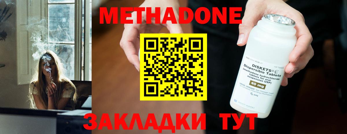 Волжский  Метадон белоснежный  Вход с VPN  Метадон VHQ 