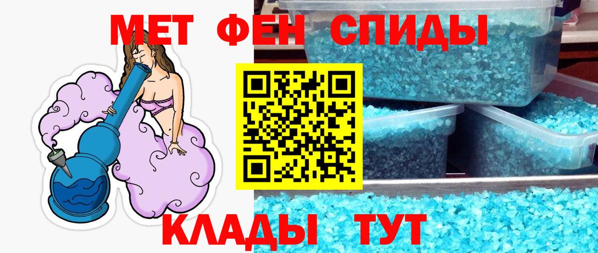 МЕТАМФЕТАМИН  Вход с VPN  Первитин пудра  Волжский  Первитин пудра 