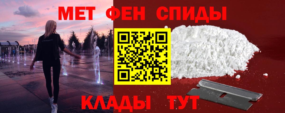 Первитин Декстрометамфетамин 99.9% Волжский