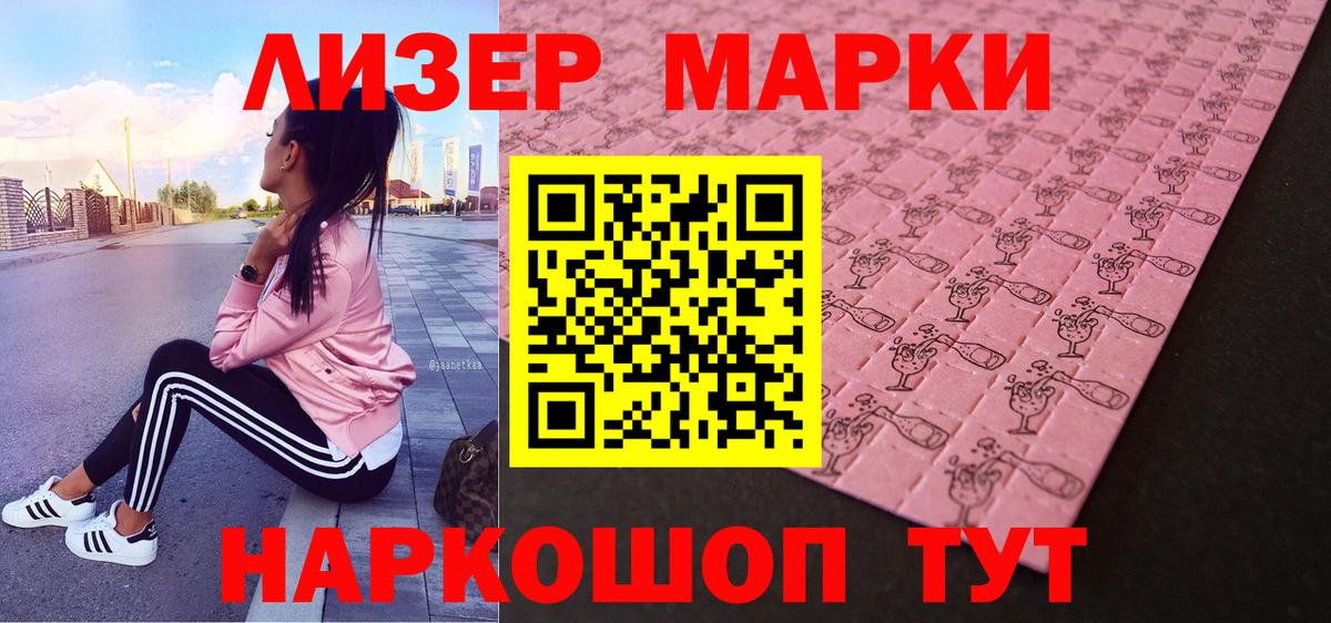 Марки NBOMe 1,5мг Волжский