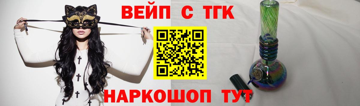 ТГК концентрат  Вход с VPN  Волжский 
